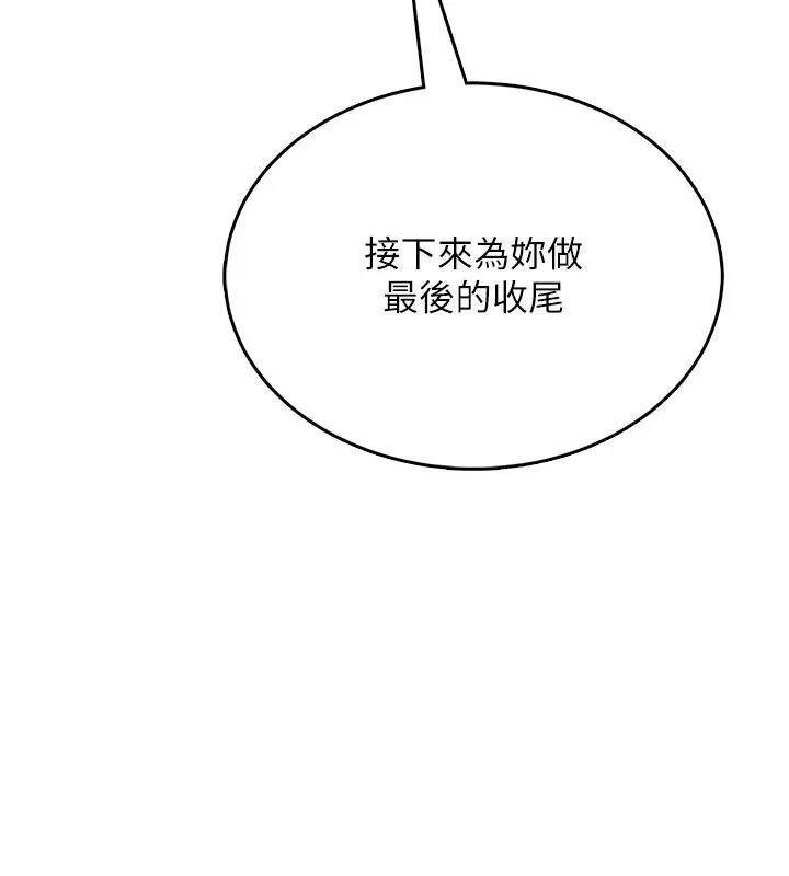 慾望入门课 - 第5话-老闆勃起了吗? - page 189