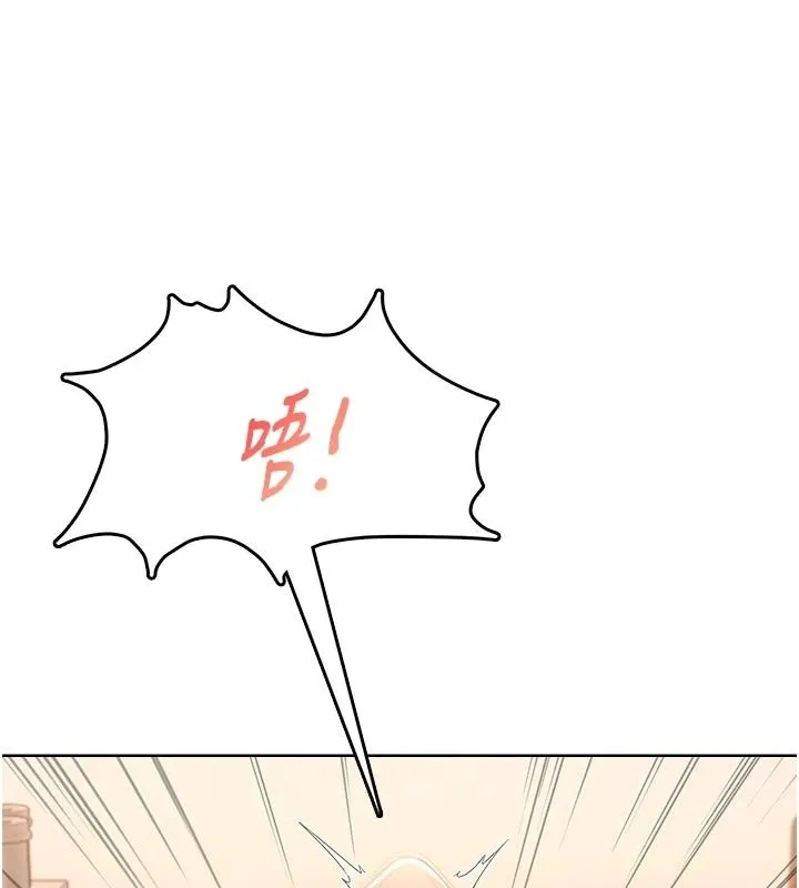 慾望入门课 - 第5话-老闆勃起了吗? - page 190
