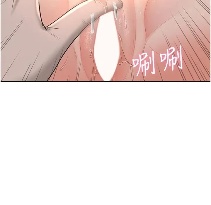 慾望入门课 - 第5话-老闆勃起了吗? - page 192