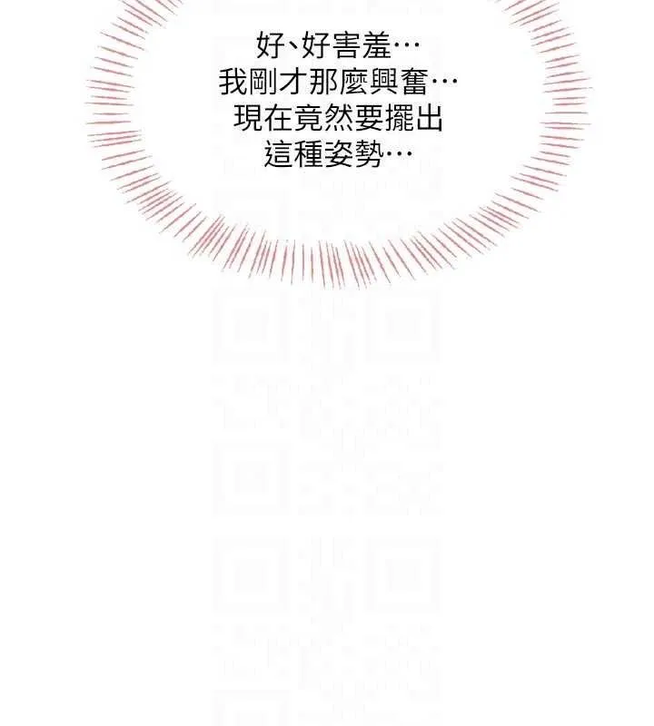 慾望入门课 - 第5话-老闆勃起了吗? - page 202