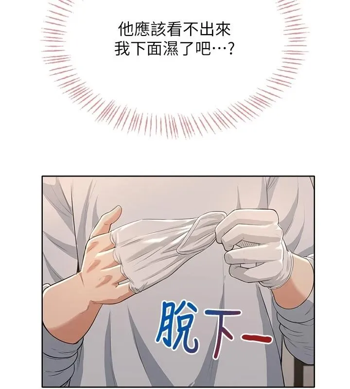 慾望入门课 - 第5话-老闆勃起了吗? - page 205