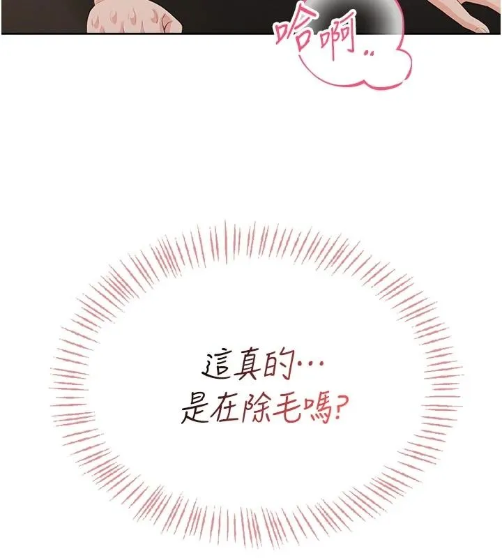慾望入门课 - 第5话-老闆勃起了吗? - page 209