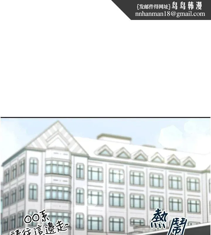 慾望入门课 - 第10話-酒後的心動豔遇 - page 1