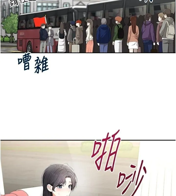 慾望入门课 - 第10話-酒後的心動豔遇 - page 2