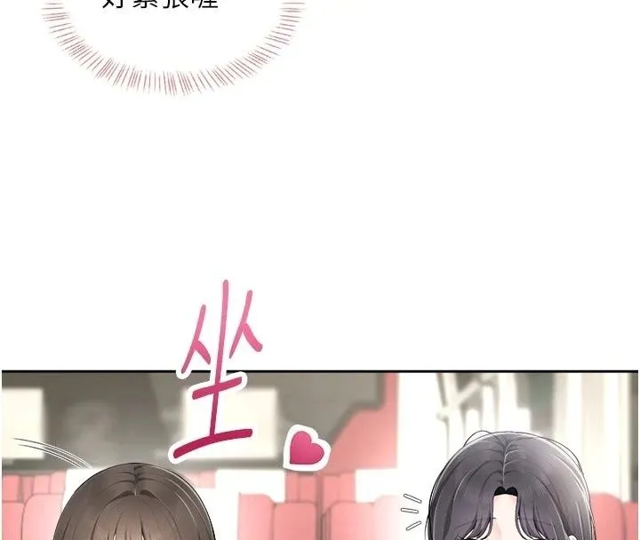 慾望入门课 - 第10話-酒後的心動豔遇 - page 4