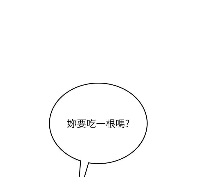 慾望入门课 - 第10話-酒後的心動豔遇 - page 8