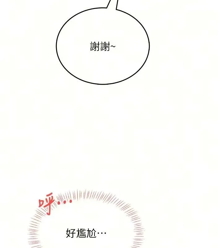 慾望入门课 - 第10話-酒後的心動豔遇 - page 10