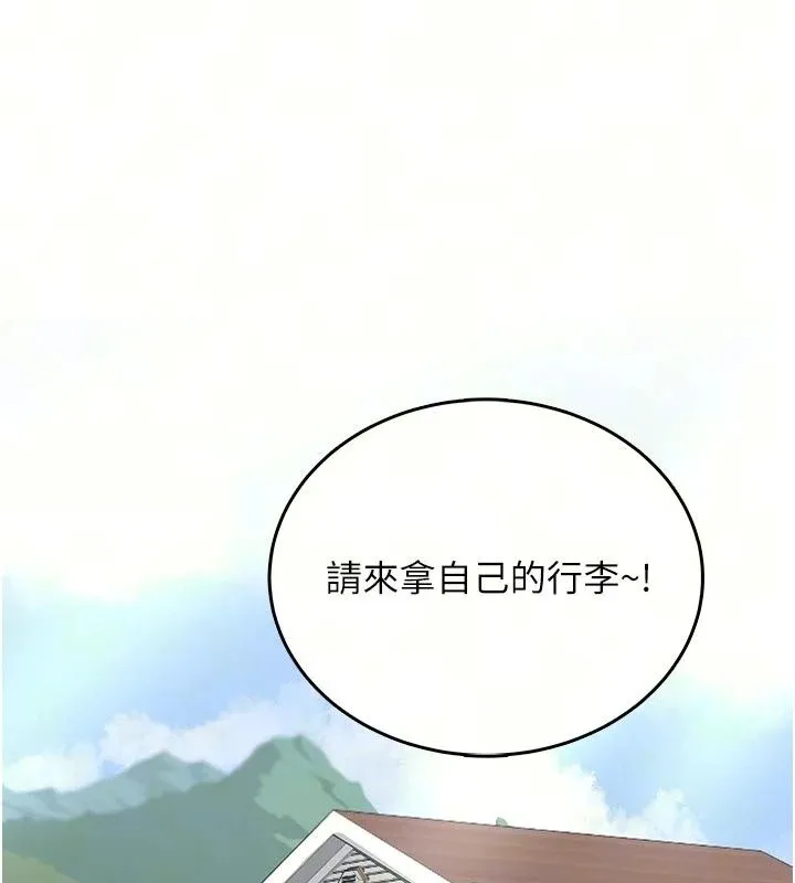 慾望入门课 - 第10話-酒後的心動豔遇 - page 14