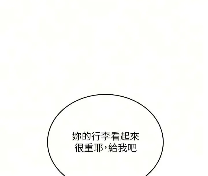 慾望入门课 - 第10話-酒後的心動豔遇 - page 17