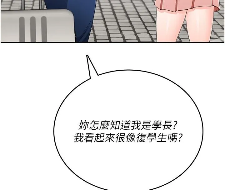 慾望入门课 - 第10話-酒後的心動豔遇 - page 21