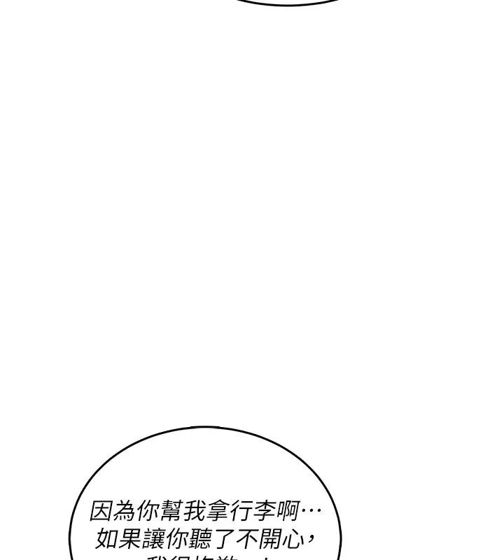 慾望入门课 - 第10話-酒後的心動豔遇 - page 22