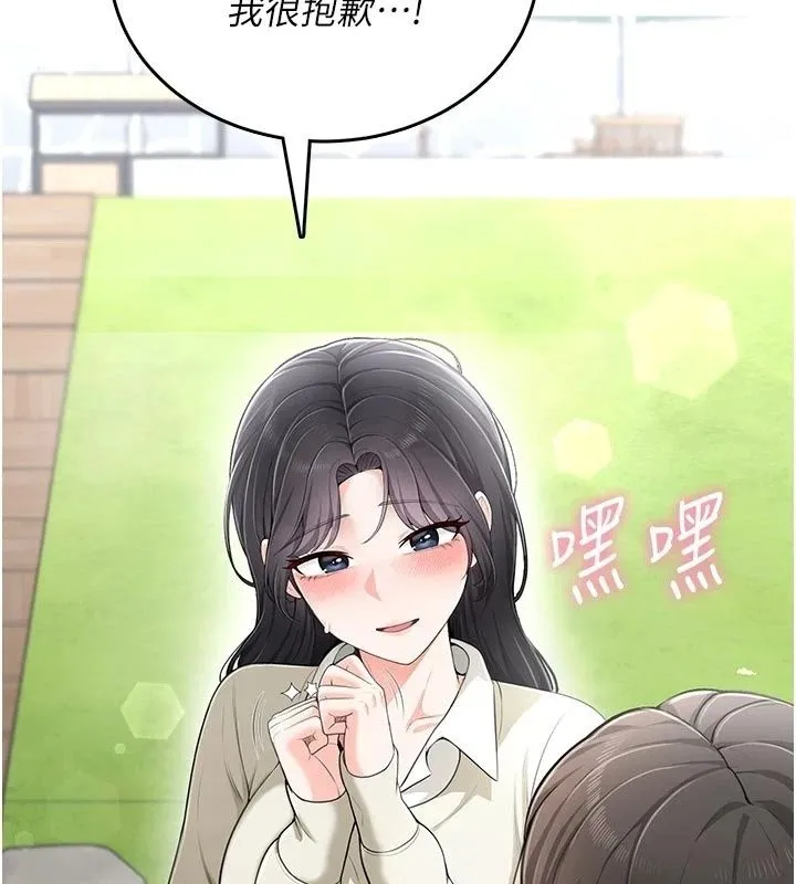 慾望入门课 - 第10話-酒後的心動豔遇 - page 23