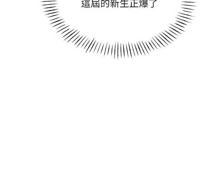 慾望入门课 - 第10話-酒後的心動豔遇 - page 25