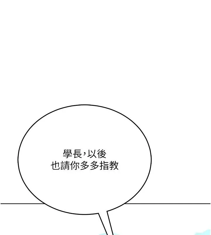 慾望入门课 - 第10話-酒後的心動豔遇 - page 28