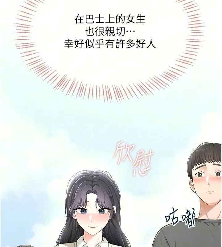 慾望入门课 - 第10話-酒後的心動豔遇 - page 32