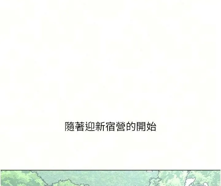 慾望入门课 - 第10話-酒後的心動豔遇 - page 35