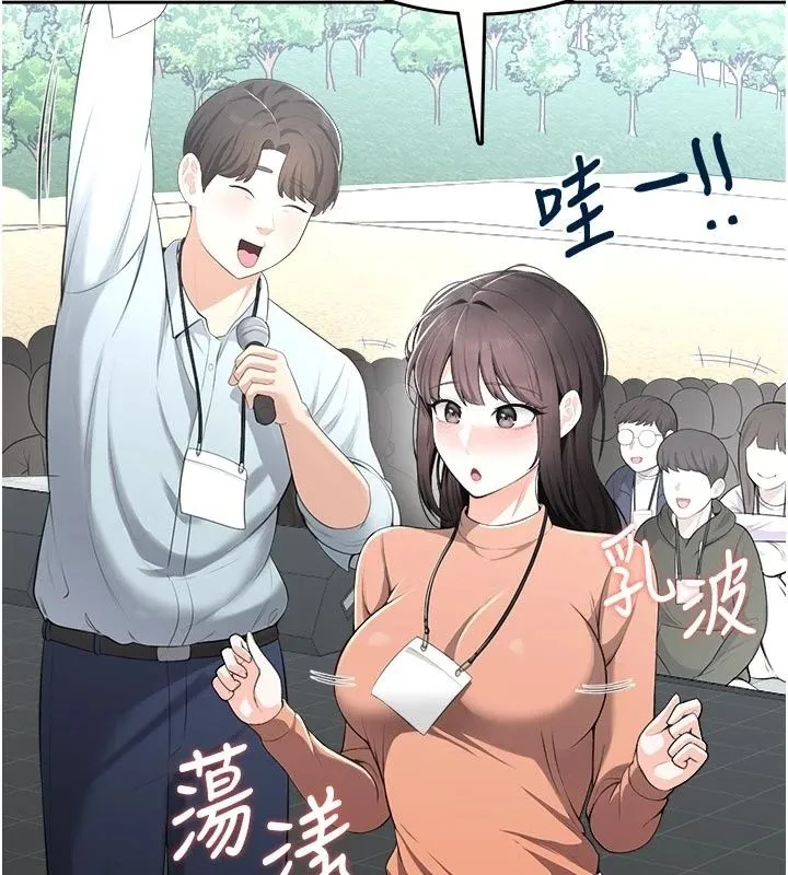 慾望入门课 - 第10話-酒後的心動豔遇 - page 38