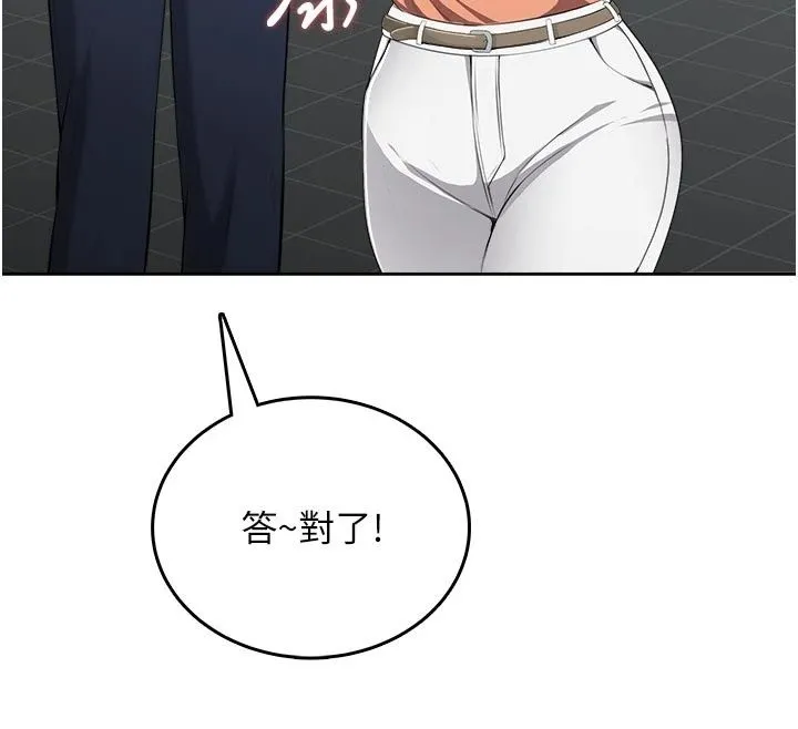 慾望入门课 - 第10話-酒後的心動豔遇 - page 39