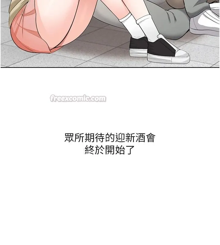 慾望入门课 - 第10話-酒後的心動豔遇 - page 45