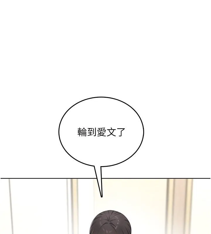 慾望入门课 - 第10話-酒後的心動豔遇 - page 50