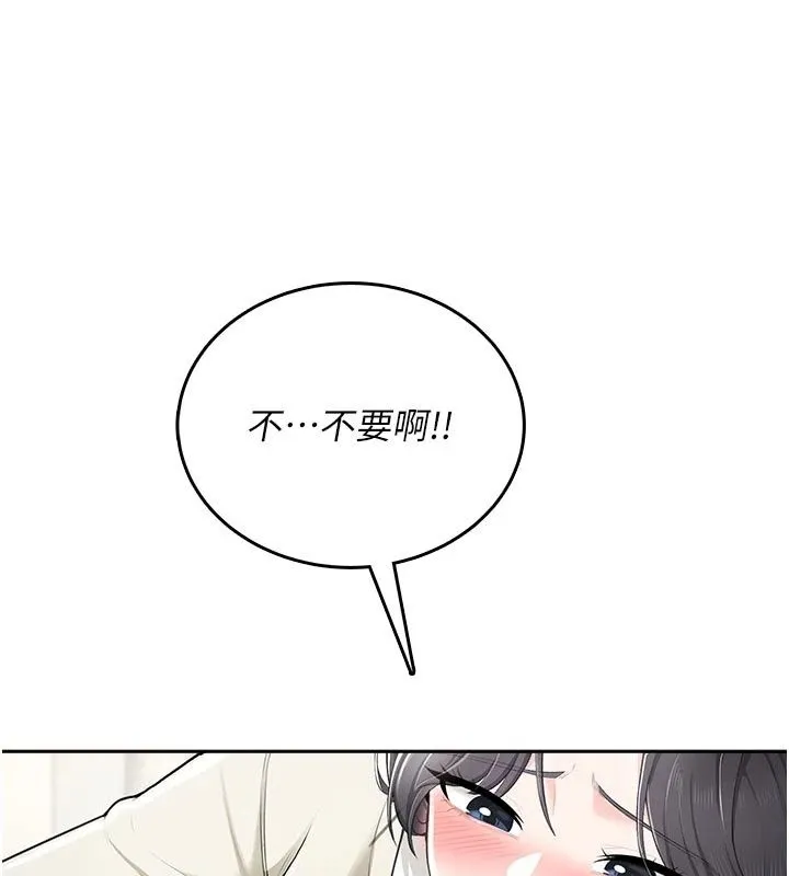 慾望入门课 - 第10話-酒後的心動豔遇 - page 58