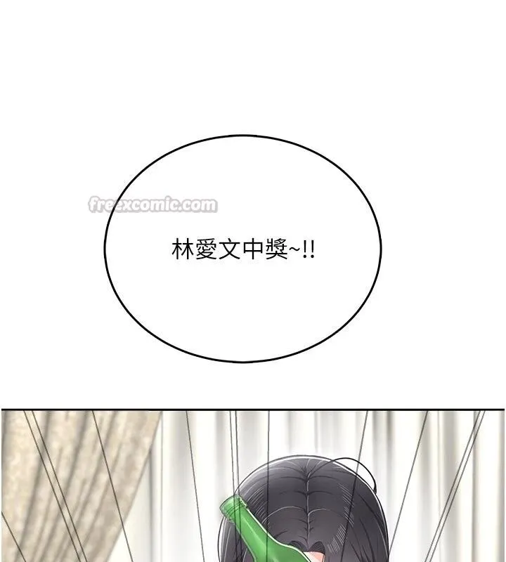 慾望入门课 - 第10話-酒後的心動豔遇 - page 60
