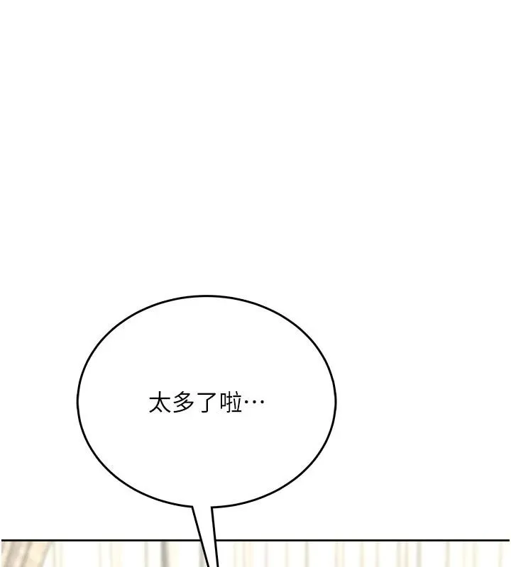 慾望入门课 - 第10話-酒後的心動豔遇 - page 63