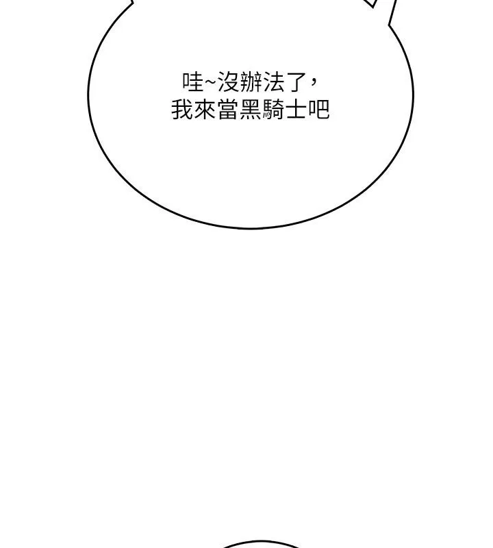 慾望入门课 - 第10話-酒後的心動豔遇 - page 66