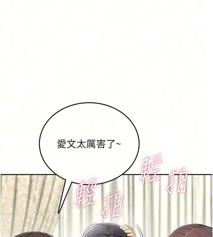 慾望入门课 - 第10話-酒後的心動豔遇 - page 71