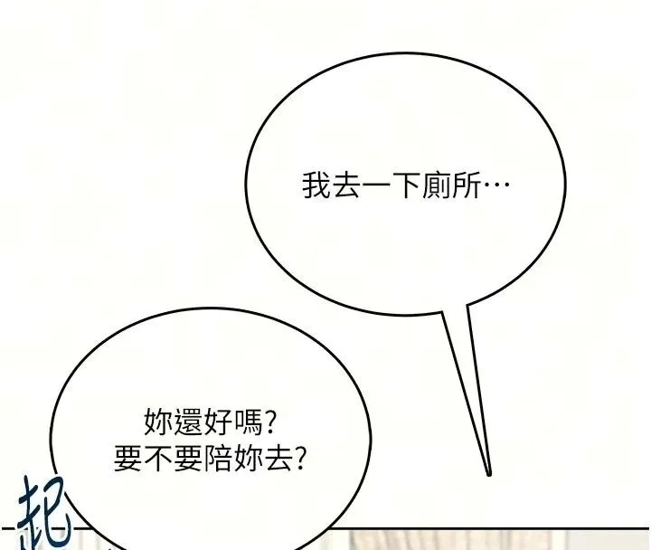 慾望入门课 - 第10話-酒後的心動豔遇 - page 74