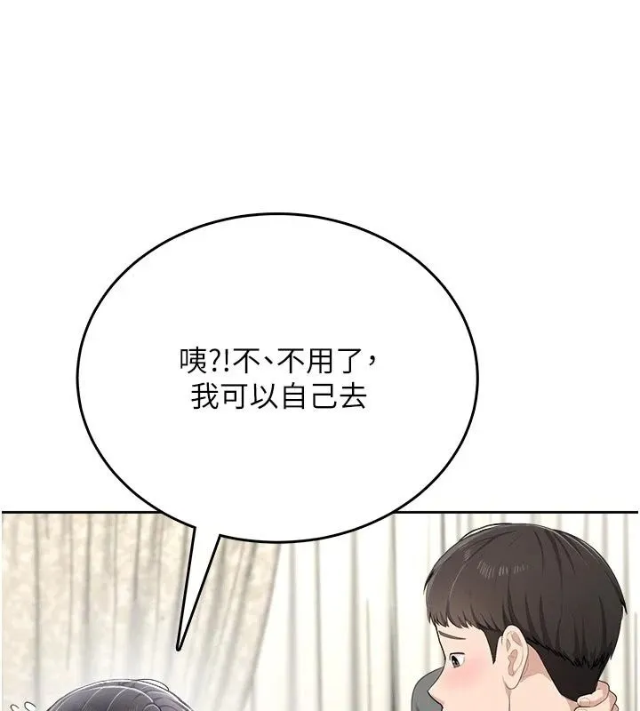 慾望入门课 - 第10話-酒後的心動豔遇 - page 77