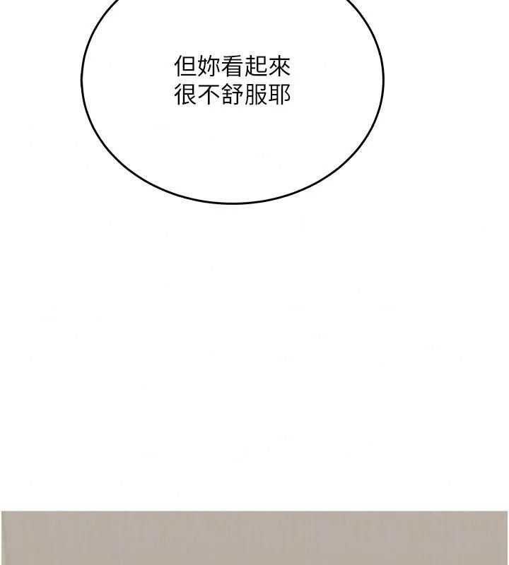 慾望入门课 - 第10話-酒後的心動豔遇 - page 79