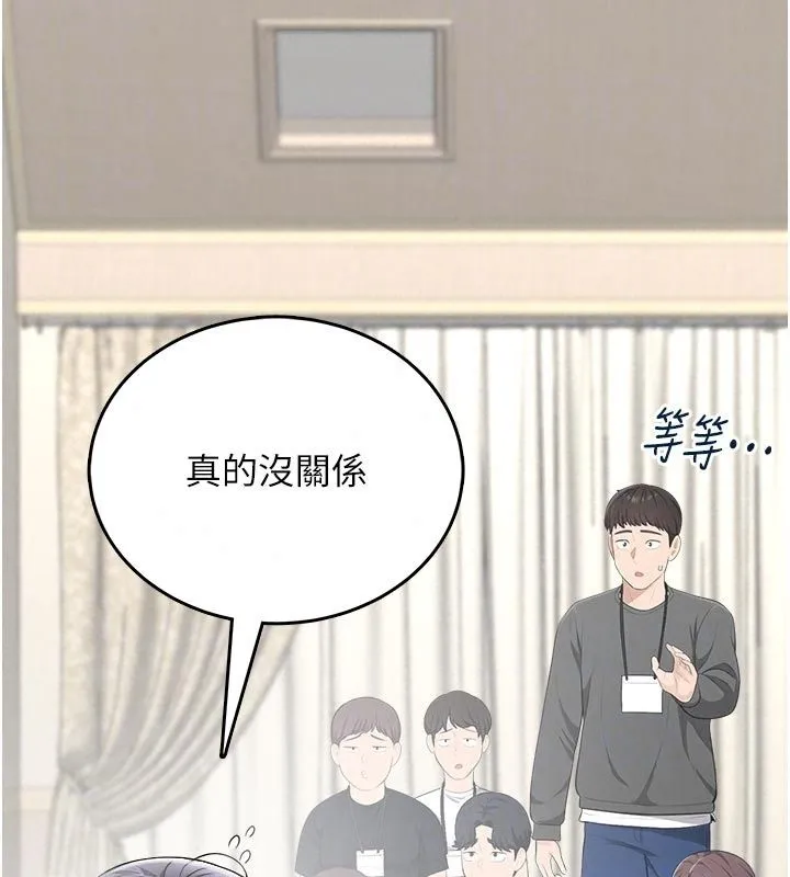 慾望入门课 - 第10話-酒後的心動豔遇 - page 80
