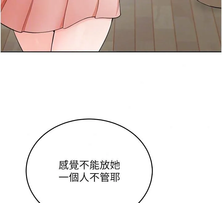 慾望入门课 - 第10話-酒後的心動豔遇 - page 82
