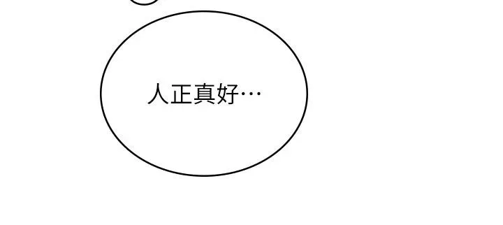 慾望入门课 - 第10話-酒後的心動豔遇 - page 84