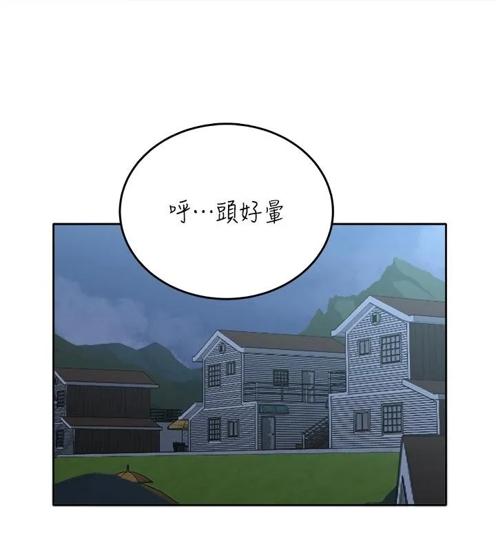 慾望入门课 - 第10話-酒後的心動豔遇 - page 85
