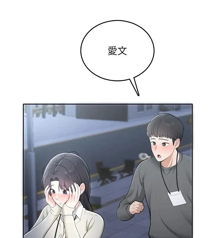 慾望入门课 - 第10話-酒後的心動豔遇 - page 89