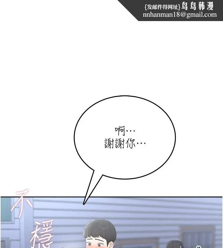 慾望入门课 - 第10話-酒後的心動豔遇 - page 91