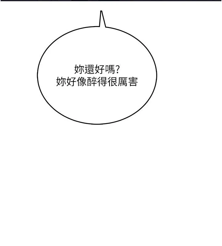 慾望入门课 - 第10話-酒後的心動豔遇 - page 93