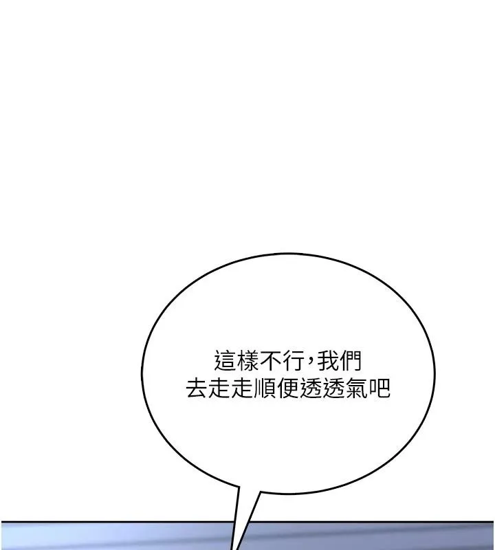 慾望入门课 - 第10話-酒後的心動豔遇 - page 94