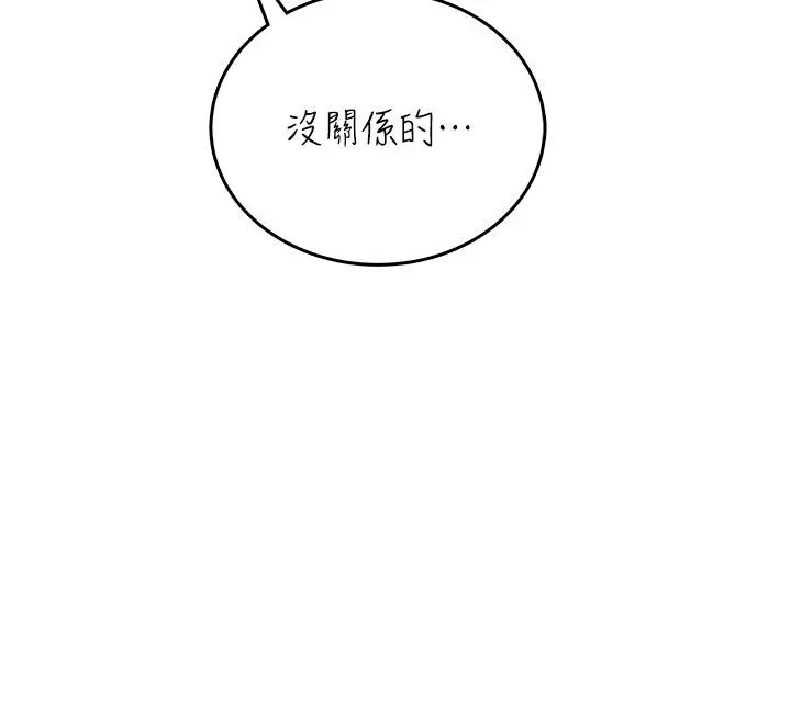 慾望入门课 - 第10話-酒後的心動豔遇 - page 96