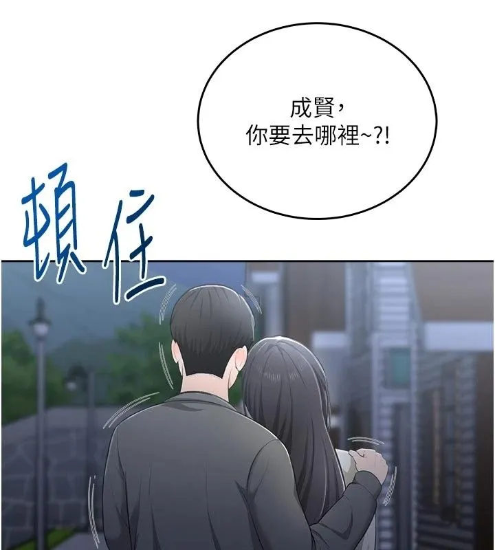 慾望入门课 - 第10話-酒後的心動豔遇 - page 97