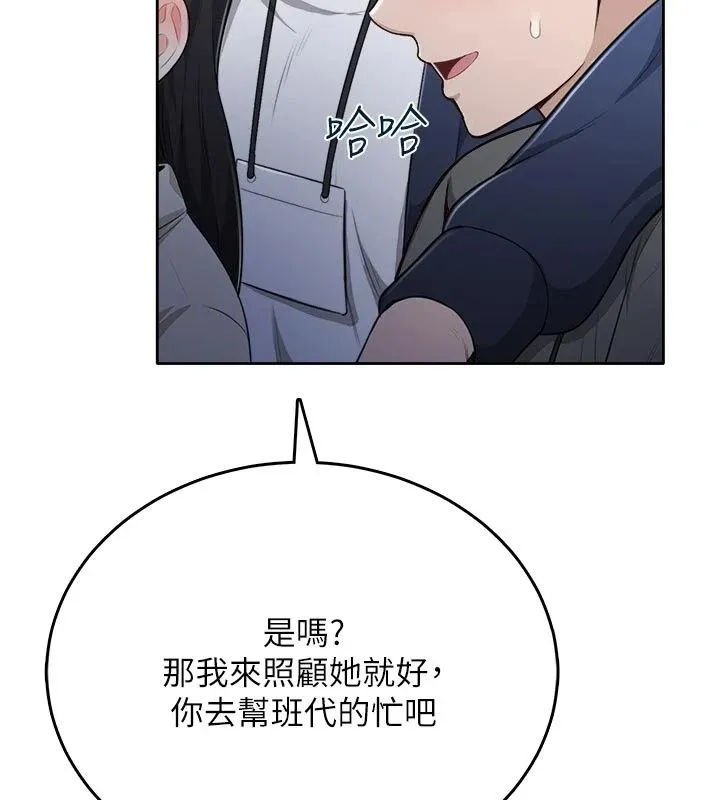 慾望入门课 - 第10話-酒後的心動豔遇 - page 103
