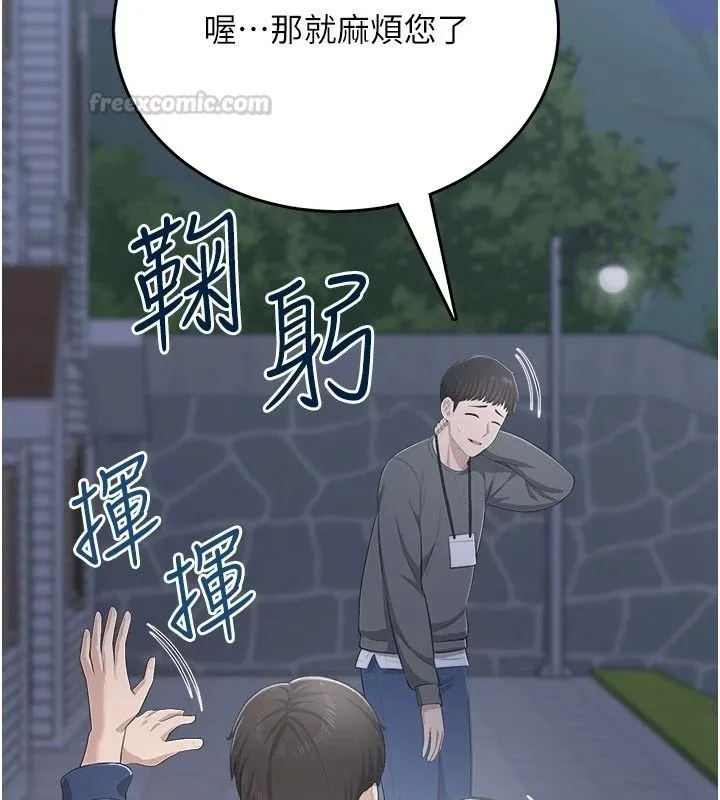 慾望入门课 - 第10話-酒後的心動豔遇 - page 105