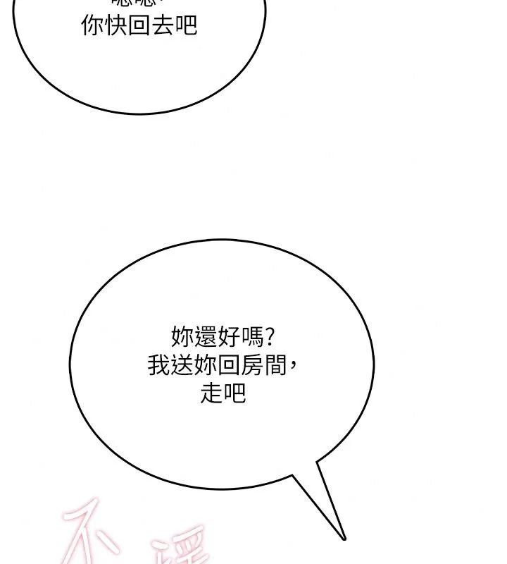 慾望入门课 - 第10話-酒後的心動豔遇 - page 108