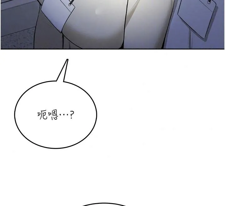 慾望入门课 - 第10話-酒後的心動豔遇 - page 110