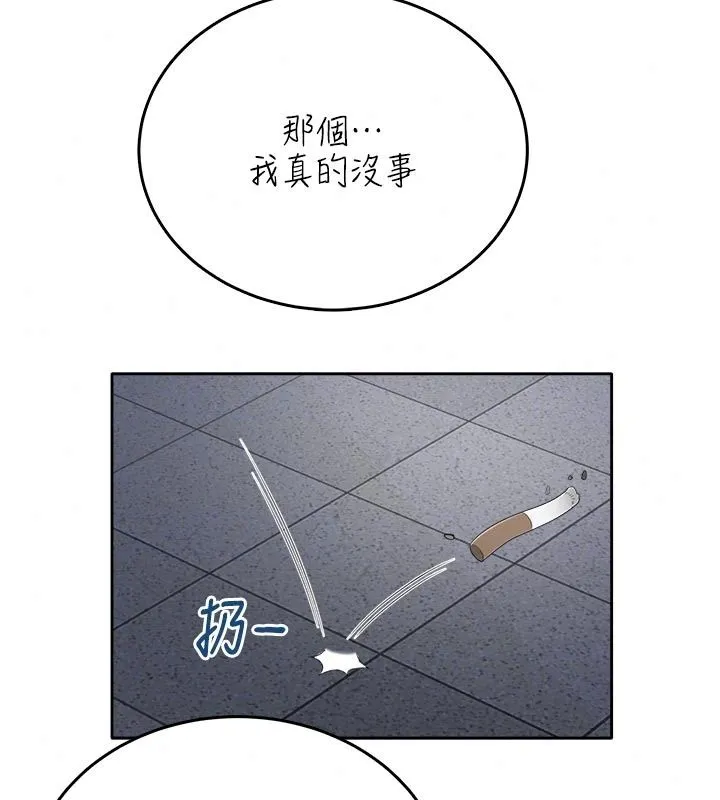 慾望入门课 - 第10話-酒後的心動豔遇 - page 111