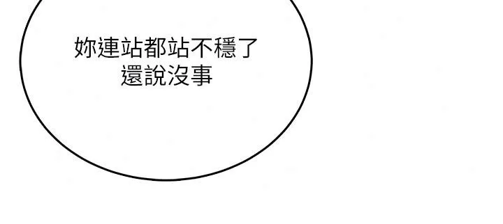慾望入门课 - 第10話-酒後的心動豔遇 - page 112