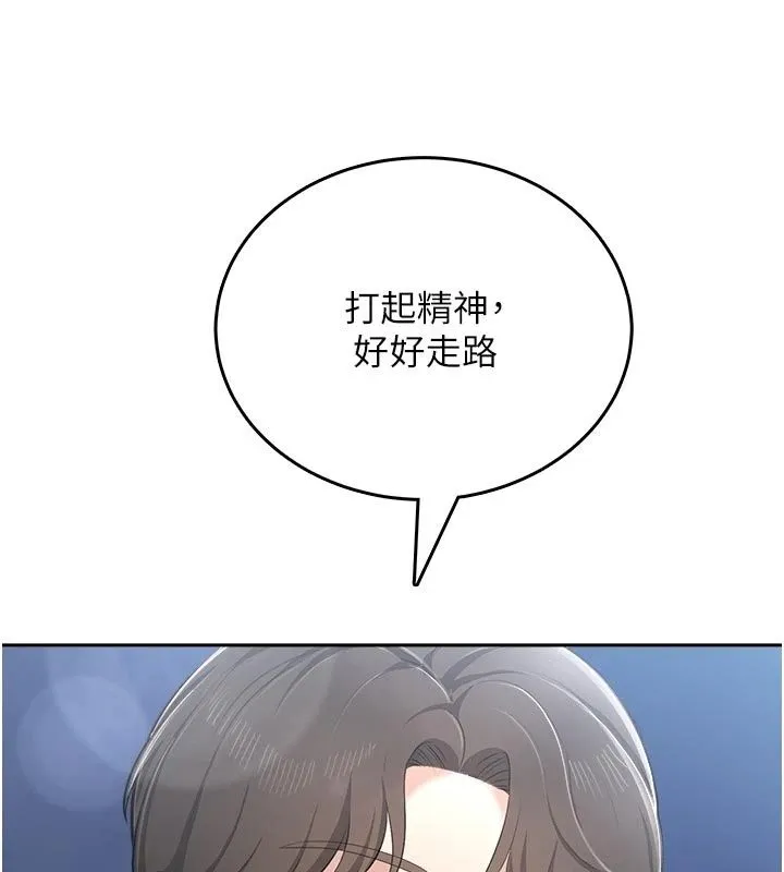 慾望入门课 - 第10話-酒後的心動豔遇 - page 113
