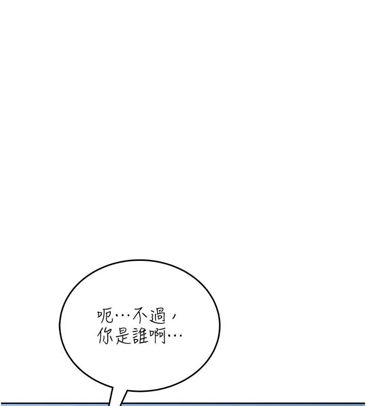 慾望入门课 - 第10話-酒後的心動豔遇 - page 115